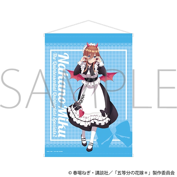 【グッズ-タペストリー】五等分の花嫁* B2タペストリー/(小悪魔メイド)中野三玖
