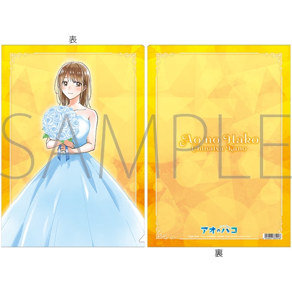 【グッズ-クリアファイル】アオのハコ クリアファイル～アニメ1st Anniv.～/鹿野 千夏