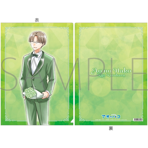 【グッズ-クリアファイル】アオのハコ クリアファイル～アニメ1st Anniv.～/笠原 匡