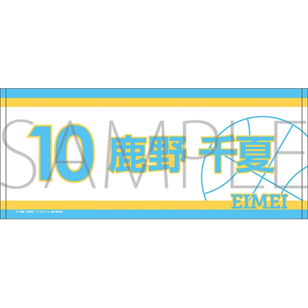【グッズ-タオル】アオのハコ スポーツタオル/鹿野 千夏