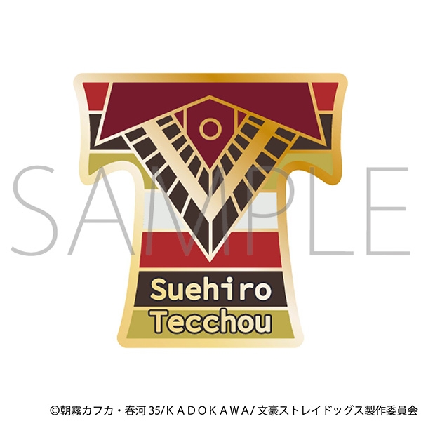 【グッズ-ピンバッチ】文豪ストレイドッグス ピンバッジ/末広鉄腸
