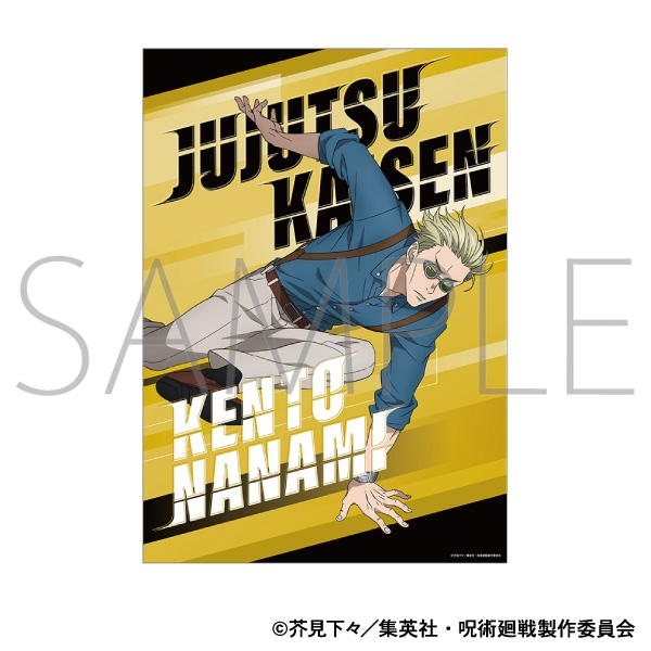 【グッズ-ポスター】呪術廻戦　第2期 クリアポスター/七海 建人　パルクール
