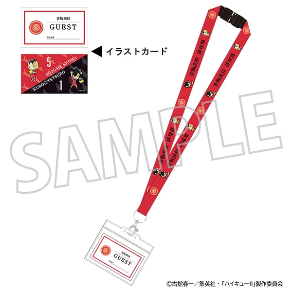 【グッズ-ストラップ】ハイキュー!! ネックストラップ/音駒高校
