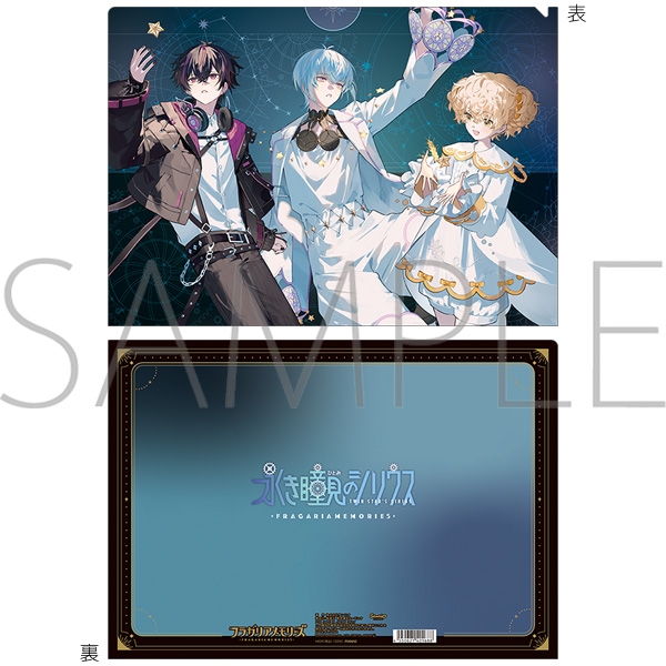 【グッズ-クリアファイル】フラガリアメモリーズ クリアファイル/永き瞳見のシリウス
