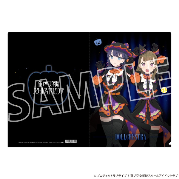 【グッズ-クリアファイル】ラブライブ!蓮ノ空女学院スクールアイドルクラブ クリアファイル/DOLLCHESTRA
