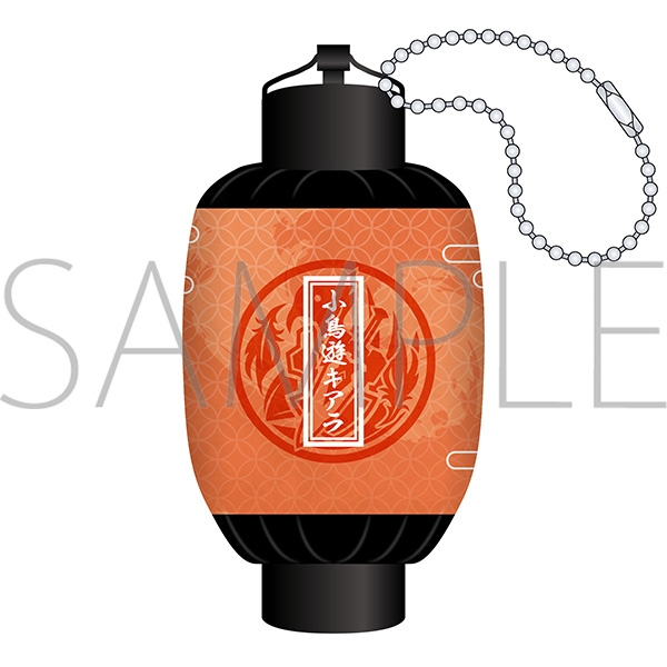 【グッズ-キーホルダー】ホロライブ 提灯キーホルダー/墨彩の宴ver.　小鳥遊キアラ
