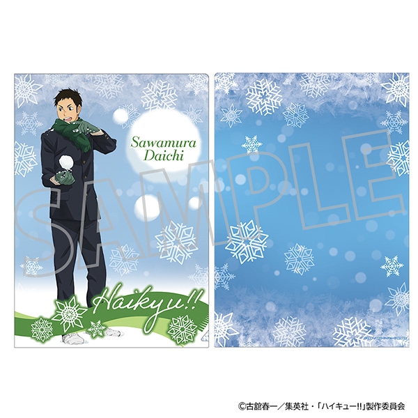 【グッズ-クリアファイル】ハイキュー!! クリアファイル/澤村大地
