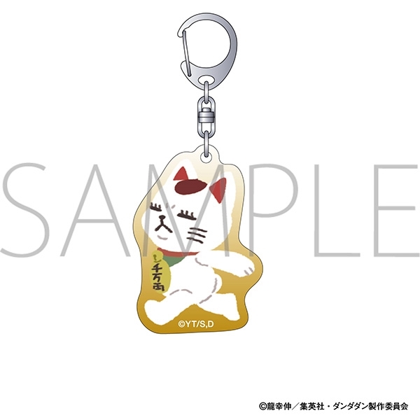 【グッズ-キーホルダー】ダンダダン アクリルキーホルダー/ターボババア(招き猫)
