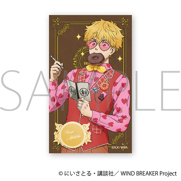 【グッズ-ステッカー】WIND BREAKER ホロステッカー/楡井 秋彦　～バレンタイン～
