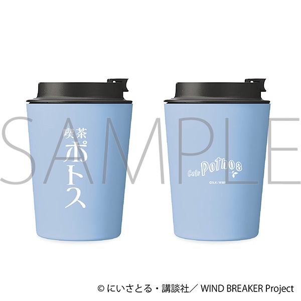 【グッズ-タンブラー・グラス】WIND BREAKER ポトスタンブラー
