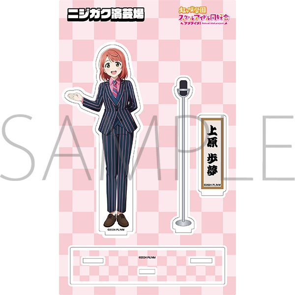 【グッズ-スタンドポップ】ラブライブ!虹ヶ咲学園スクールアイドル同好会 (ニジガク) アクリルスタンド/ニジガク演芸場ver.　上原 歩夢
