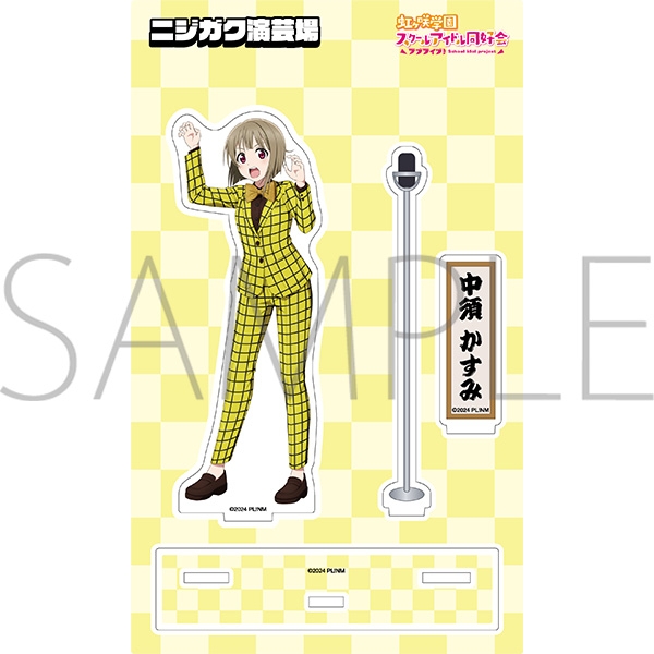 【グッズ-スタンドポップ】ラブライブ!虹ヶ咲学園スクールアイドル同好会 (ニジガク) アクリルスタンド/ニジガク演芸場ver.　中須 かすみ
