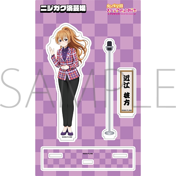 【グッズ-スタンドポップ】ラブライブ!虹ヶ咲学園スクールアイドル同好会 (ニジガク) アクリルスタンド/ニジガク演芸場ver.　近江 彼方
