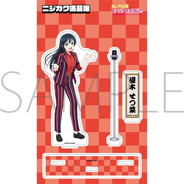 【グッズ-スタンドポップ】ラブライブ!虹ヶ咲学園スクールアイドル同好会 (ニジガク) アクリルスタンド/ニジガク演芸場ver.　優木 せつ菜

