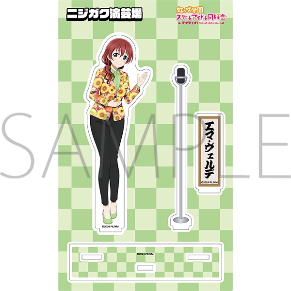 【グッズ-スタンドポップ】ラブライブ!虹ヶ咲学園スクールアイドル同好会 (ニジガク) アクリルスタンド/ニジガク演芸場ver.　エマ・ヴェルデ
