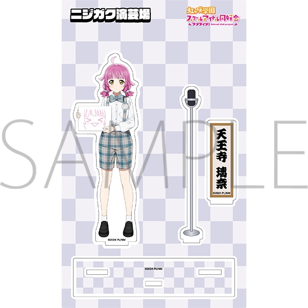 【グッズ-スタンドポップ】ラブライブ!虹ヶ咲学園スクールアイドル同好会 (ニジガク) アクリルスタンド/ニジガク演芸場ver.　天王寺 璃奈
