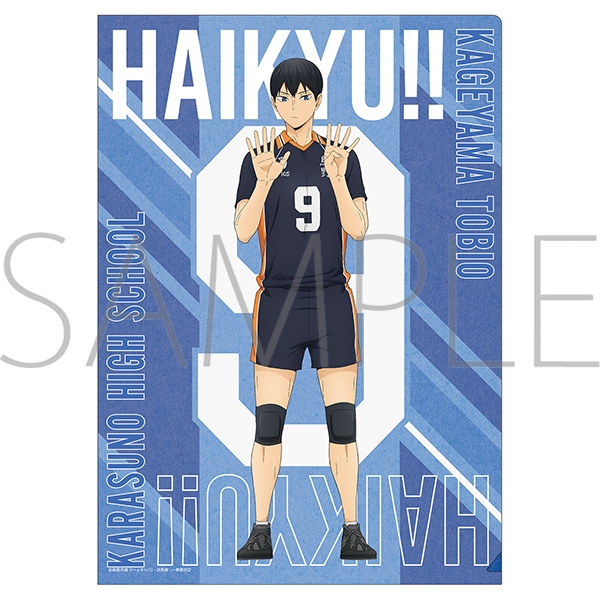 【グッズ-クリアファイル】ハイキュー!! クリアファイル 影山飛雄 みんなの背番号!
