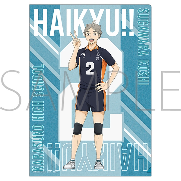 【グッズ-クリアファイル】ハイキュー!! クリアファイル 菅原孝支 みんなの背番号!
