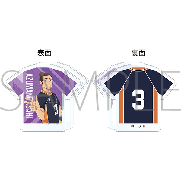 【グッズ-クリップ】ハイキュー!! アクリルクリップ 東峰旭 みんなの背番号!
