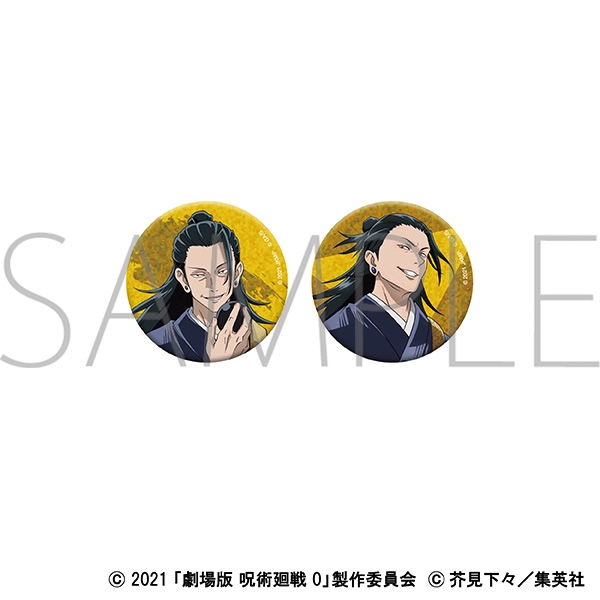 【グッズ-バッチ】劇場版 呪術廻戦 0 オーロラ缶バッジセット/夏油 傑
