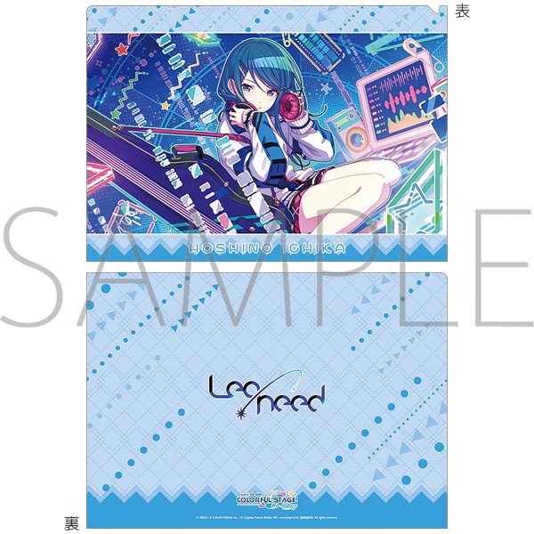 【グッズ-クリアファイル】プロジェクトセカイ カラフルステージ! feat. 初音ミク クリアファイル/vol.29　星乃 一歌 ②

