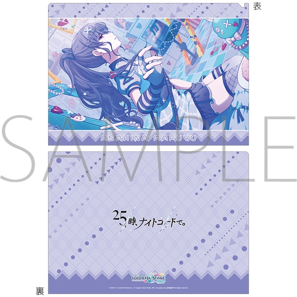【グッズ-クリアファイル】プロジェクトセカイ カラフルステージ! feat. 初音ミク クリアファイル/vol.29　朝比奈 まふゆ ②
