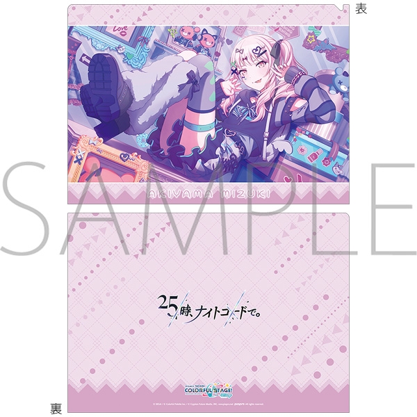 【グッズ-クリアファイル】プロジェクトセカイ カラフルステージ! feat. 初音ミク クリアファイル/vol.29　暁山 瑞希 ②
