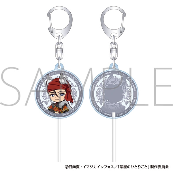 【グッズ-キーホルダー】薬屋のひとりごと キャンディーキーホルダー/高順

