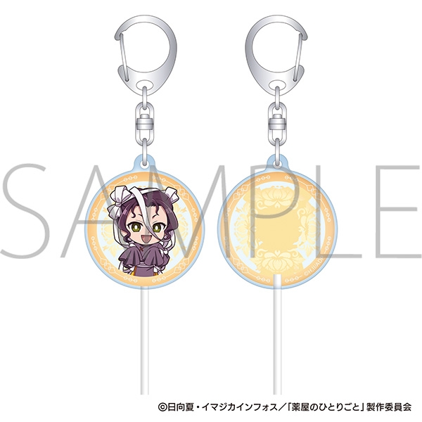 【グッズ-キーホルダー】薬屋のひとりごと キャンディーキーホルダー/子翠
