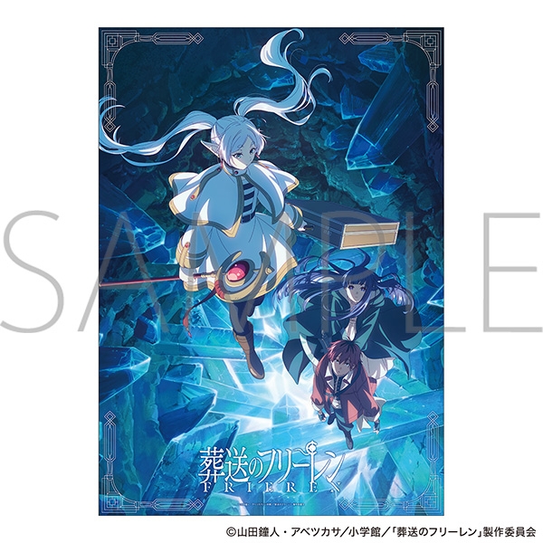 【グッズ-ポスター】葬送のフリーレン クリアポスター キービジュアル

