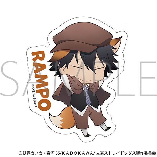 【グッズ-ステッカー】文豪ストレイドッグス ステッカー/江戸川乱歩
