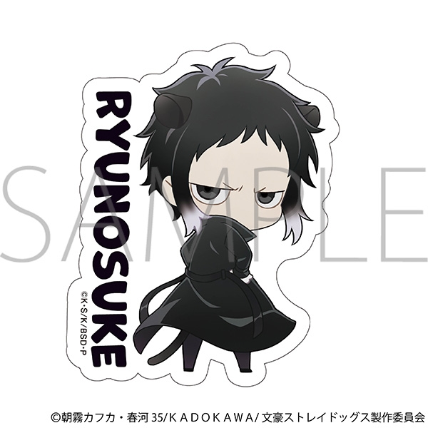 【グッズ-ステッカー】文豪ストレイドッグス ステッカー/芥川龍之介
