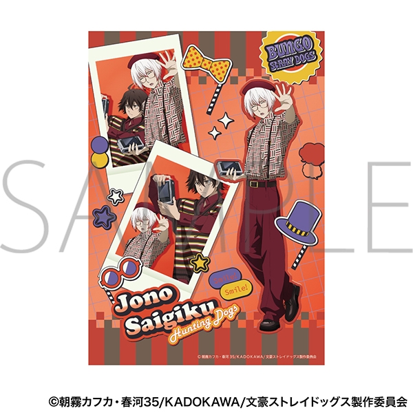 【グッズ-ポスター】文豪ストレイドッグス クリアポスター/条野採菊
