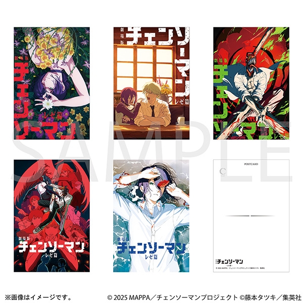 【グッズ-ポストカード】劇場版『チェンソーマン レゼ篇』 ポストカードセット/劇場版ビジュアル
