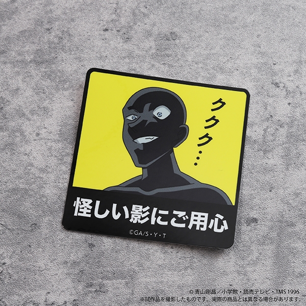 【グッズ-ステッカー】名探偵コナン ステッカー/犯人B
