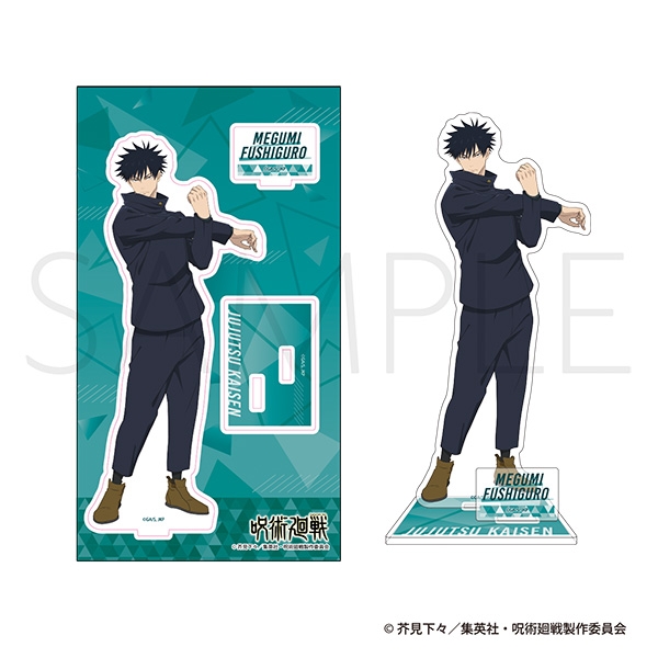 【グッズ-スタンドポップ】呪術廻戦　第3期 アクリルスタンド 伏黒恵 ストレッチVer.
