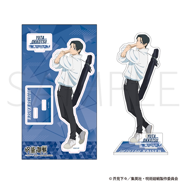【グッズ-スタンドポップ】呪術廻戦　第3期 アクリルスタンド 乙骨憂太 ストレッチVer.
