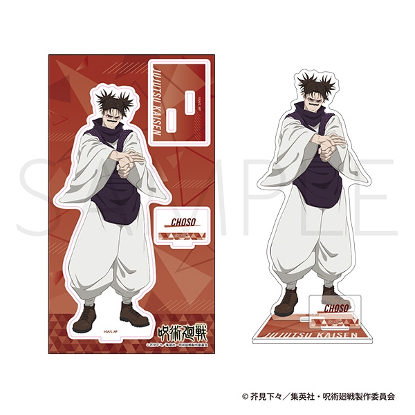 【グッズ-スタンドポップ】呪術廻戦　第3期 アクリルスタンド 脹相 ストレッチVer.
