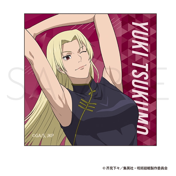 【グッズ-ステッカー】呪術廻戦　第3期 ステッカー 九十九由基 ストレッチVer.
