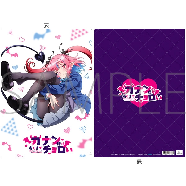 カナン様はあくまでチョロい | アニメイト