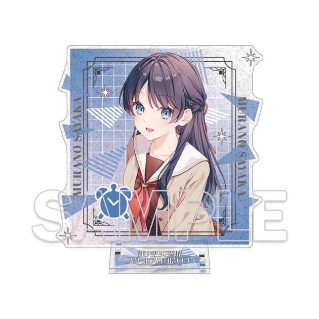 【グッズ-スタンドポップ】『ラブライブ!蓮ノ空女学院スクールアイドルクラブ』 ラメ入りアクリルスタンド Ver.105期スタート 村野さやか
