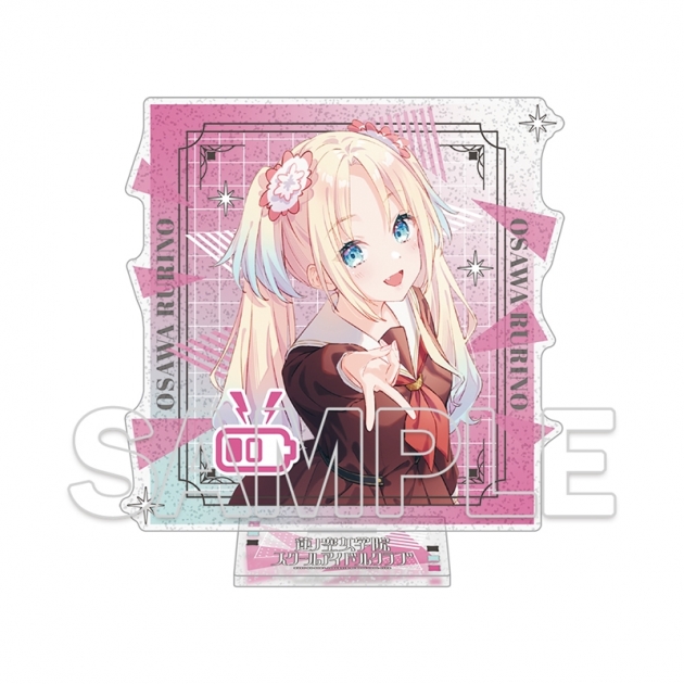 【グッズ-スタンドポップ】『ラブライブ!蓮ノ空女学院スクールアイドルクラブ』 ラメ入りアクリルスタンド Ver.105期スタート 大沢瑠璃乃
