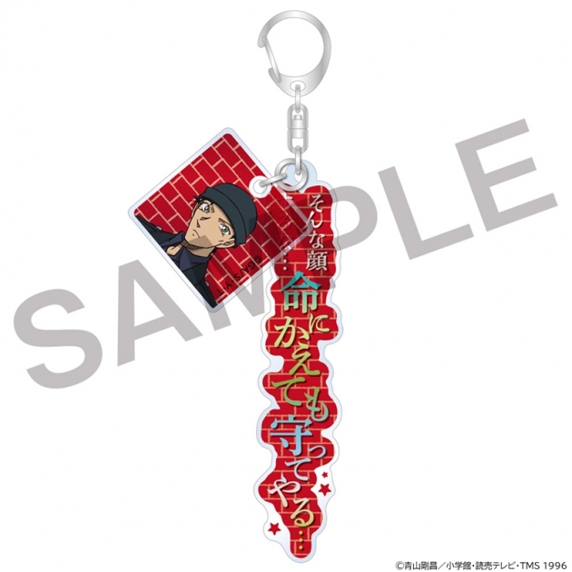 【グッズ-キーホルダー】名探偵コナン 台詞付きアクリルキーホルダー 赤井秀一
