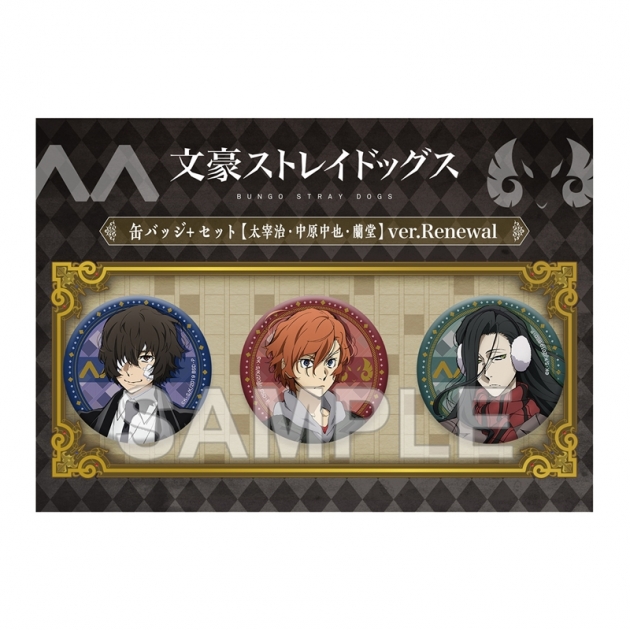 【グッズ-バッチ】文豪ストレイドッグス 缶バッジ+セット 太宰治・中原中也・蘭堂 ver.Renewal
