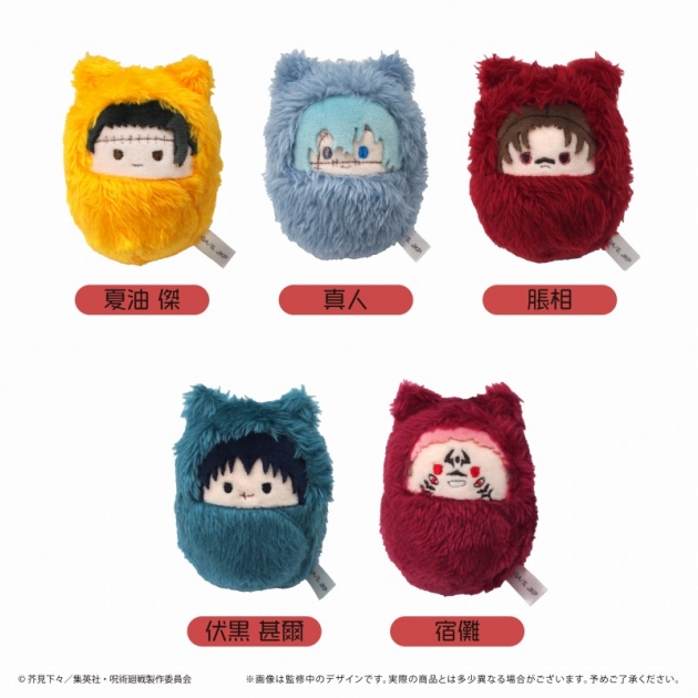 【グッズ-ぬいぐるみ】呪術廻戦 くるみたぴぬい Vol.3
