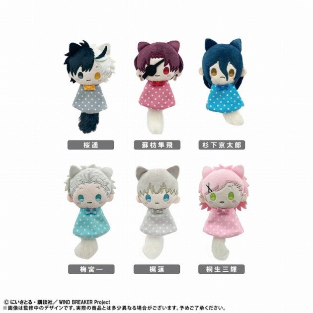 【グッズ-ぬいぐるみ】WIND BREAKER てるてるたぴぬい
