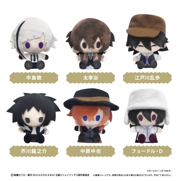 【グッズ-マスコット】文豪ストレイドッグス プラッシュマスコット
