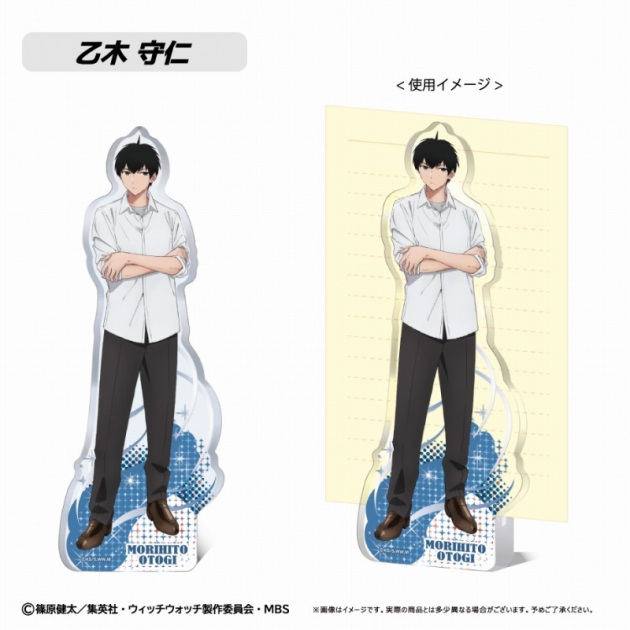 【グッズ-メモスタンド】ウィッチウォッチ アクリルフィギュアメモスタンド 乙木 守仁

