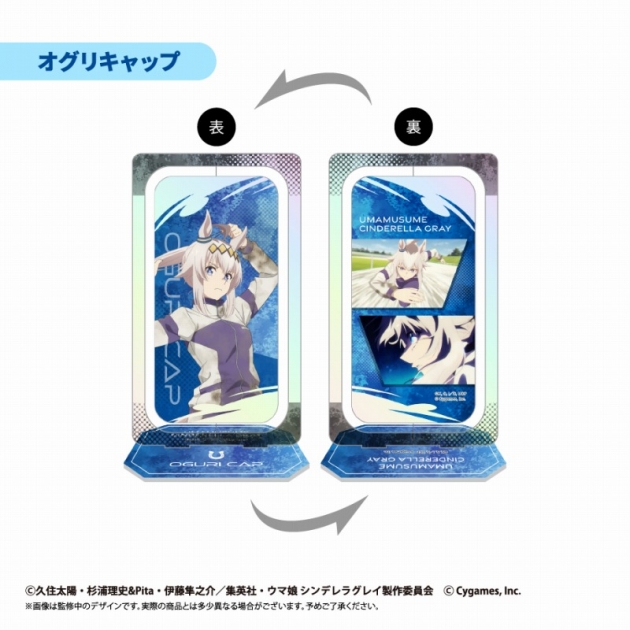 【グッズ-スタンドポップ】ウマ娘 シンデレラグレイ 回転アクリルスタンド オグリキャップ
