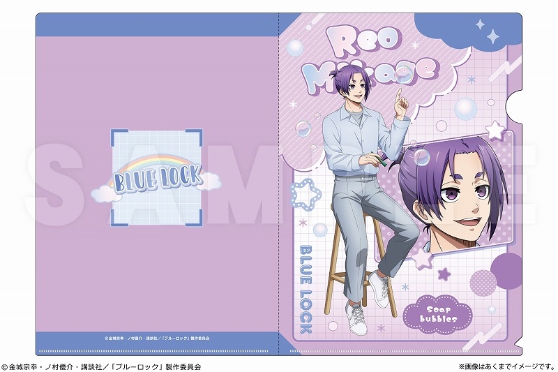 【グッズ-クリアファイル】ブルーロック A4クリアファイル Ver. Soap bubbles 05 御影 玲王
